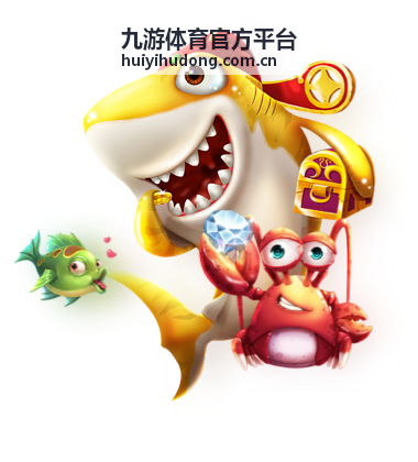 九游体育官方平台赛事服务